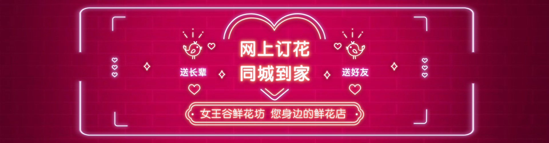 佳木斯鲜花网