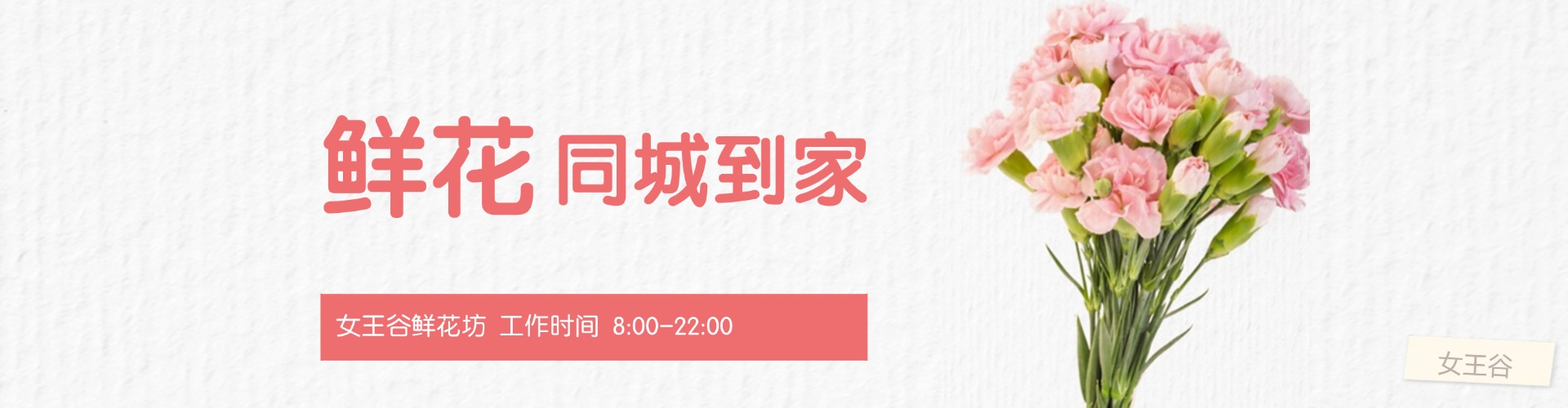 佳木斯鲜花网